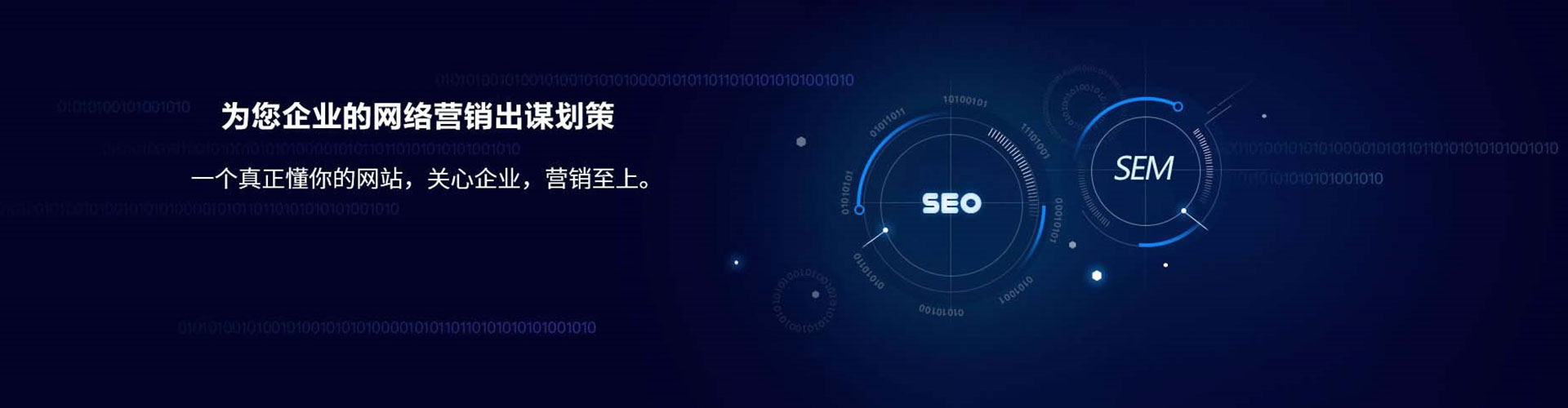 苏家屯sem广告